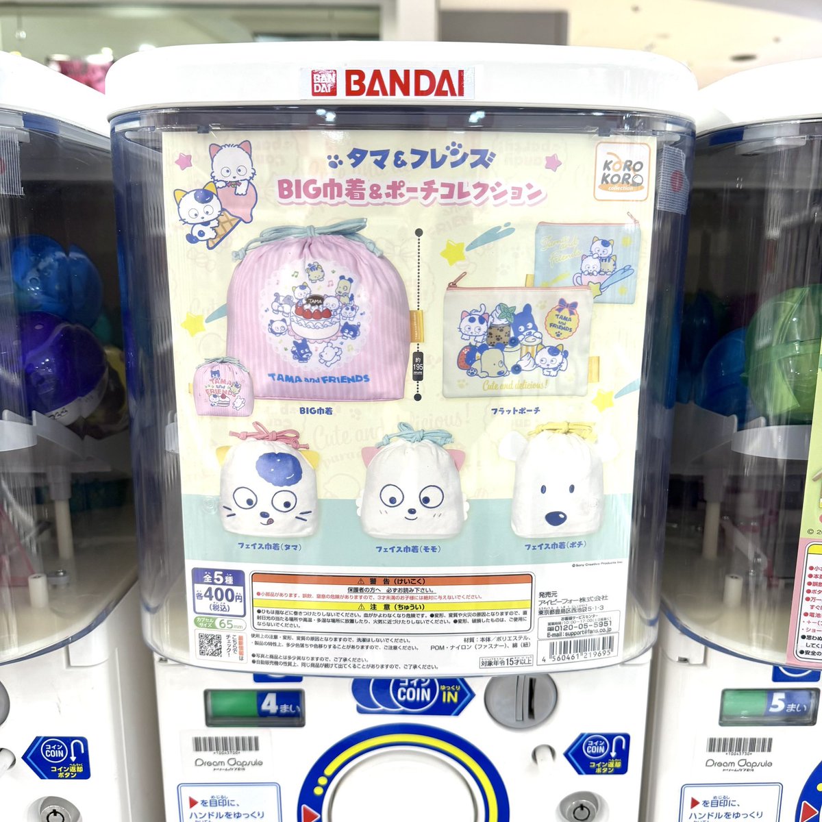 MAGNET109's tweet image. キャラポーチガチャ4選⭐️🎶

ポーチや巾着のガチャガチャもチェックしてみてください💫

✔︎︎︎︎ 5F ドリームカプセル
@drecap_109 

#ドリームカプセル #capsuletoy #JAPANCULTURE #エンジェルブルー #サンエックス #タマアンドフレンズ #サンリオキャラクターズ #MAGNETbySHIBUYA109