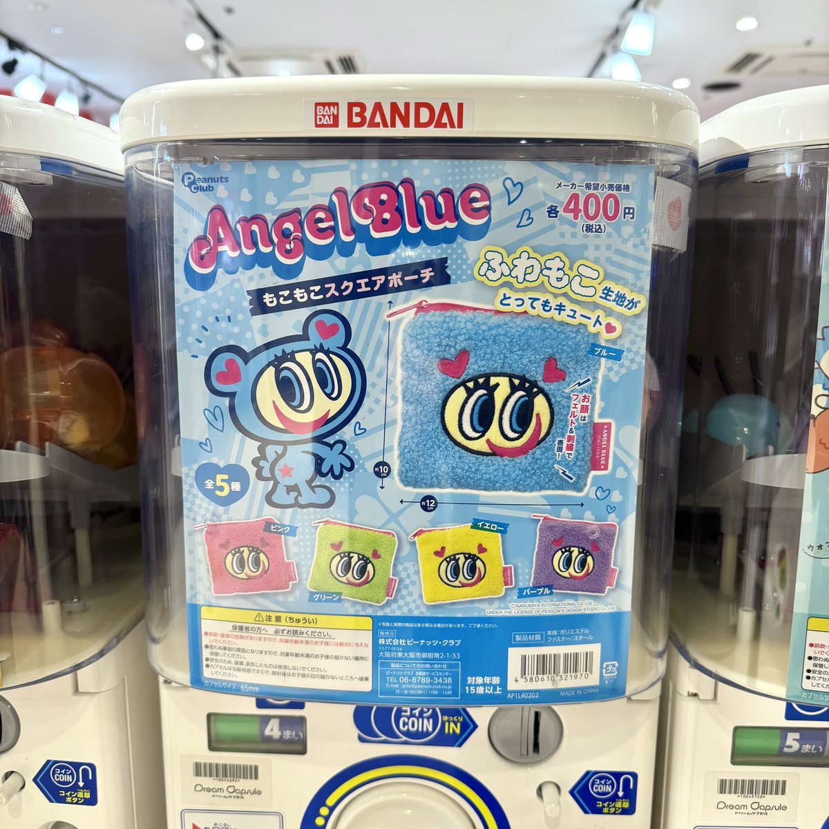 MAGNET109's tweet image. キャラポーチガチャ4選⭐️🎶

ポーチや巾着のガチャガチャもチェックしてみてください💫

✔︎︎︎︎ 5F ドリームカプセル
@drecap_109 

#ドリームカプセル #capsuletoy #JAPANCULTURE #エンジェルブルー #サンエックス #タマアンドフレンズ #サンリオキャラクターズ #MAGNETbySHIBUYA109