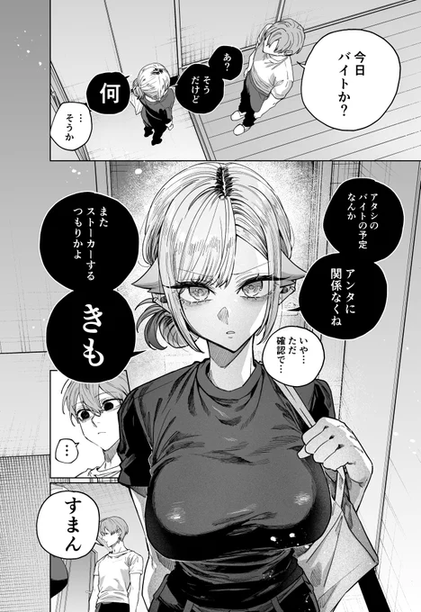 生意気なギャル姉を解らせる話 68話
本日、となりのヤングジャンプさんとヤンジャン+三にて更新です! 