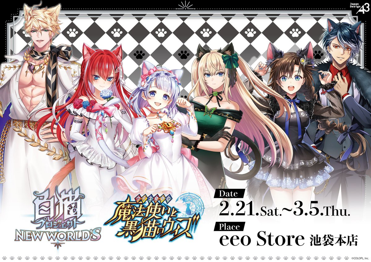 ✨🐈明日から🐈‍⬛✨ 『白猫プロジェクト NEW WORLD'S』 『クイズRPG