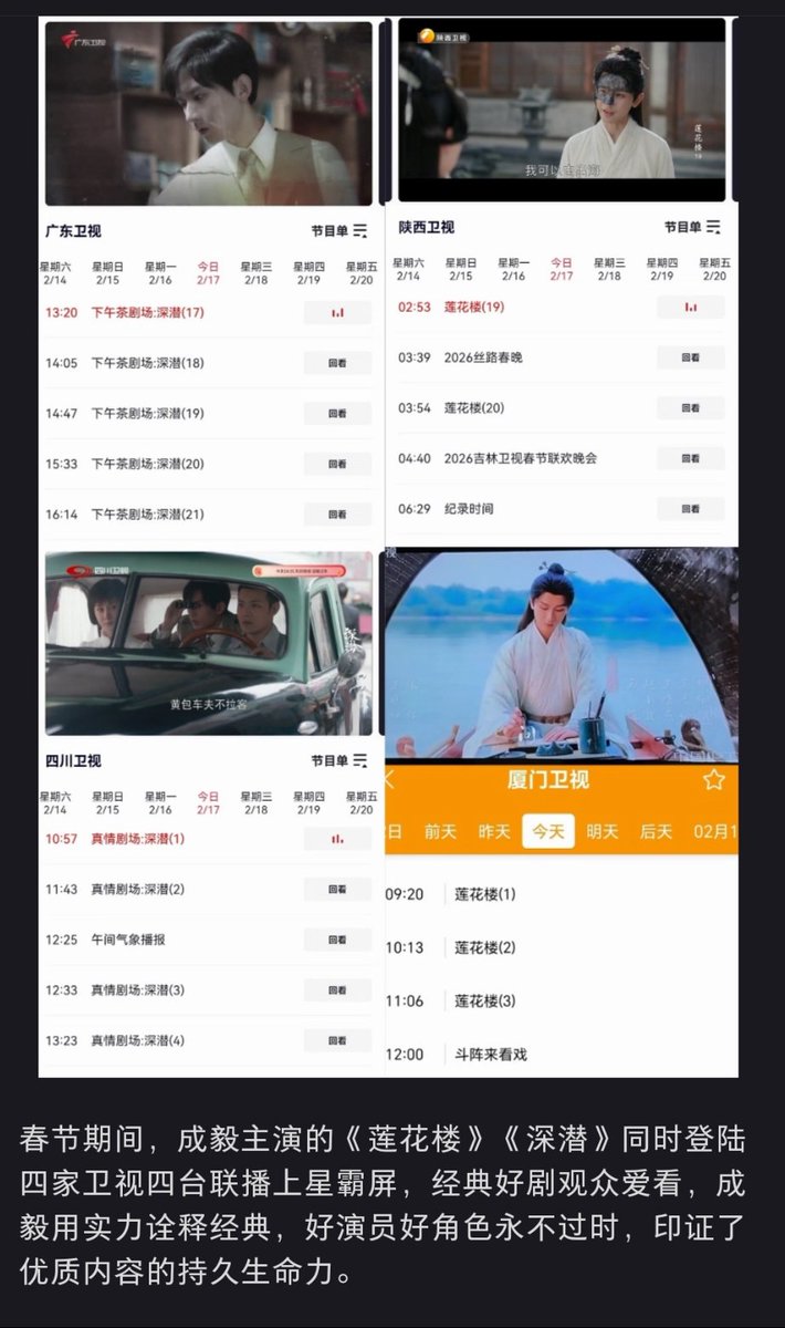 During the Spring Festival, Cheng Yi's leading roles in Mysterious Lotus Case Book and #Deeplurk" aired simultaneously on four satellite TV channels, dominating thebroadcast. Theseclassicdramas are deeply loved by audiences,
#chengyi #成毅 #莲花楼 #深潜 #MysteriousLotusCaseBook