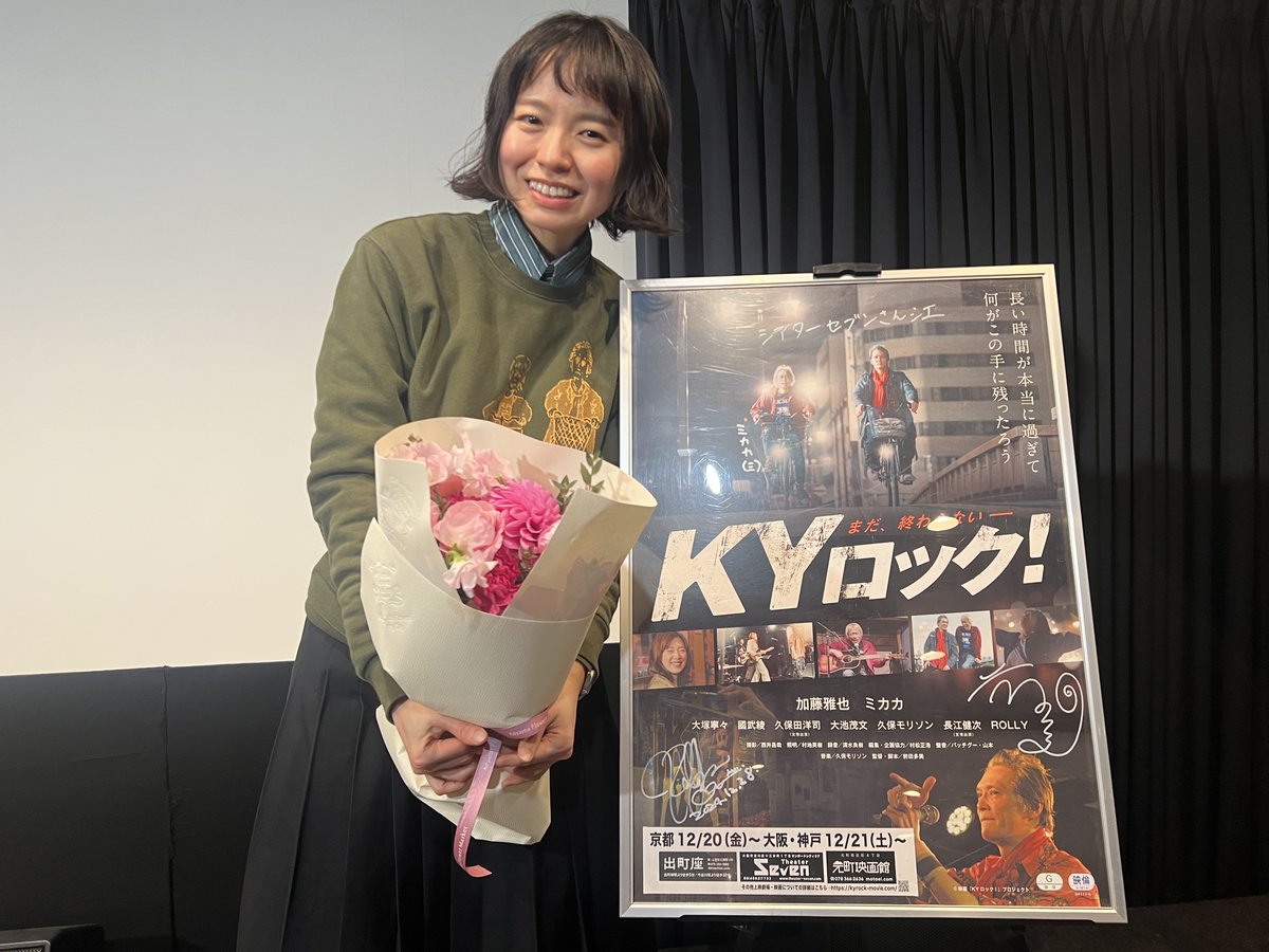 ＼＼＼｜｜｜｜／／／　
　　本日2/20 19:00
　　前田多美監督
　 🎙️舞台あいさつ
　  ‼️急遽決定‼️
／／／｜｜｜｜＼＼＼

シアターセブン最終日
日割動員記録を更新する盛況とあり
一言みなさんにお礼をお伝えしたく
短い時間ではありますが
少しだけ舞台あいさつに