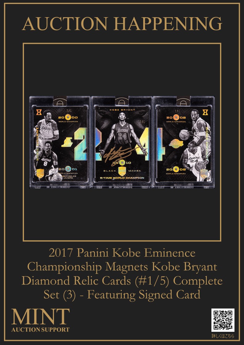 2017-18 Panini Eminence Kobe Bryant World Champion Double Diamond
