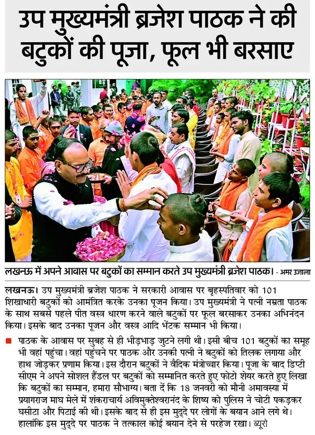 समर्थक मा० ब्रजेश पाठक जी tweet media