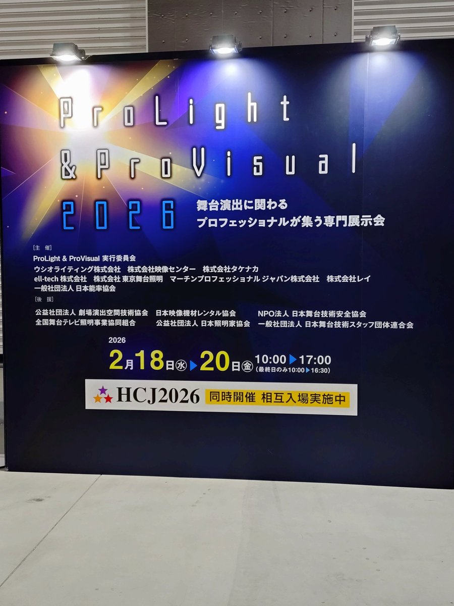 昨日の出来事。
あんまり私的には響くものは無かったかな？
某ピンスポットは前回私がくどくどその仕様に文句言ったのだが、そこは改善されず…と思ったらそれの上位機種はそこが改善されてた。
なら現行機種もそうすればいいのに…。
致命的に駄目な箇所なのに…。