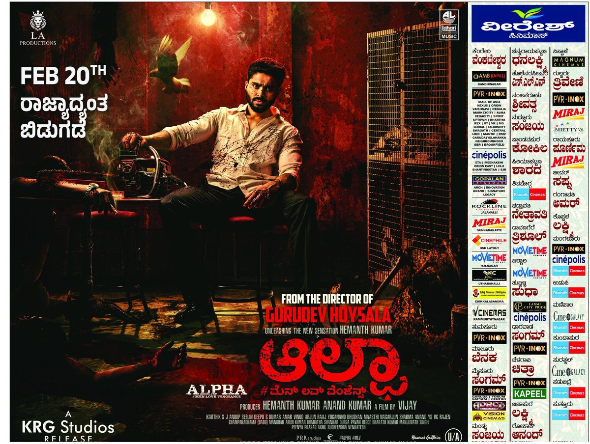 CineChintaka's tweet photo. ಇಂದು ಬಿಡುಗಡೆ ಆಗುತ್ತಿರುವ ಎಲ್ಲಾ ಚಿತ್ರಗಳು ಯಶಸ್ಸಾಗಲಿ 🙌
#SaralaSubbarao
#SecondCaseofSeetharam
#Maarnami
#Alpha
#KFI https://t.co/qSbP0ceVPX
