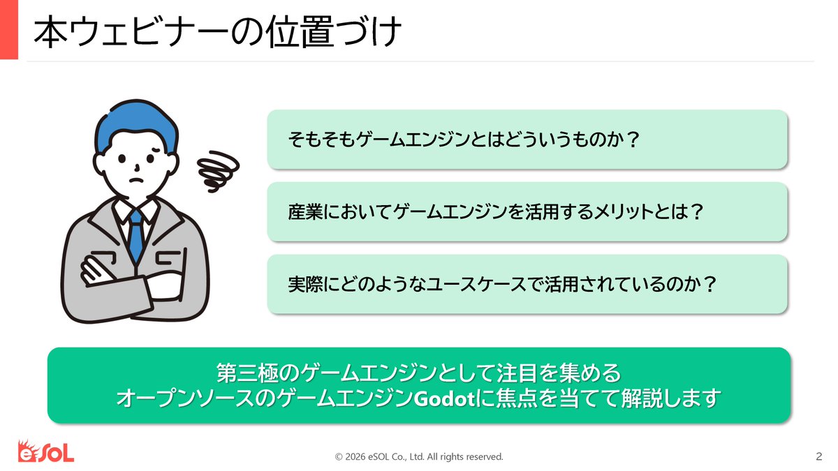 イーソル株式会社 tweet media