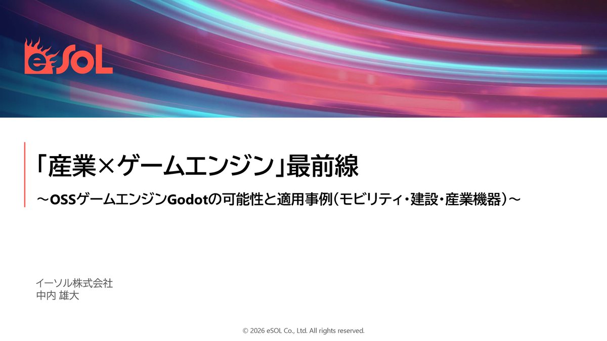 イーソル株式会社 tweet media