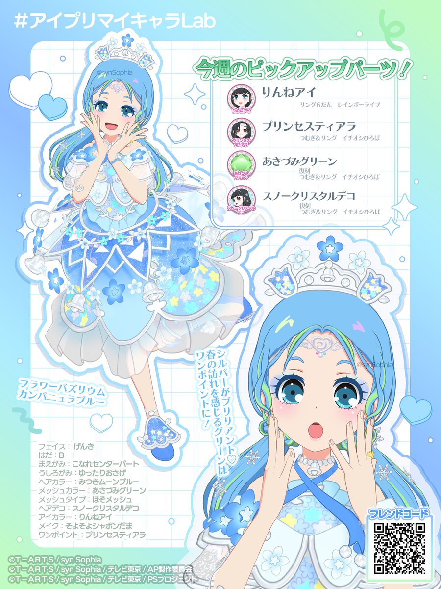 ソフィアちゃん／株式会社シンソフィア公式 tweet media