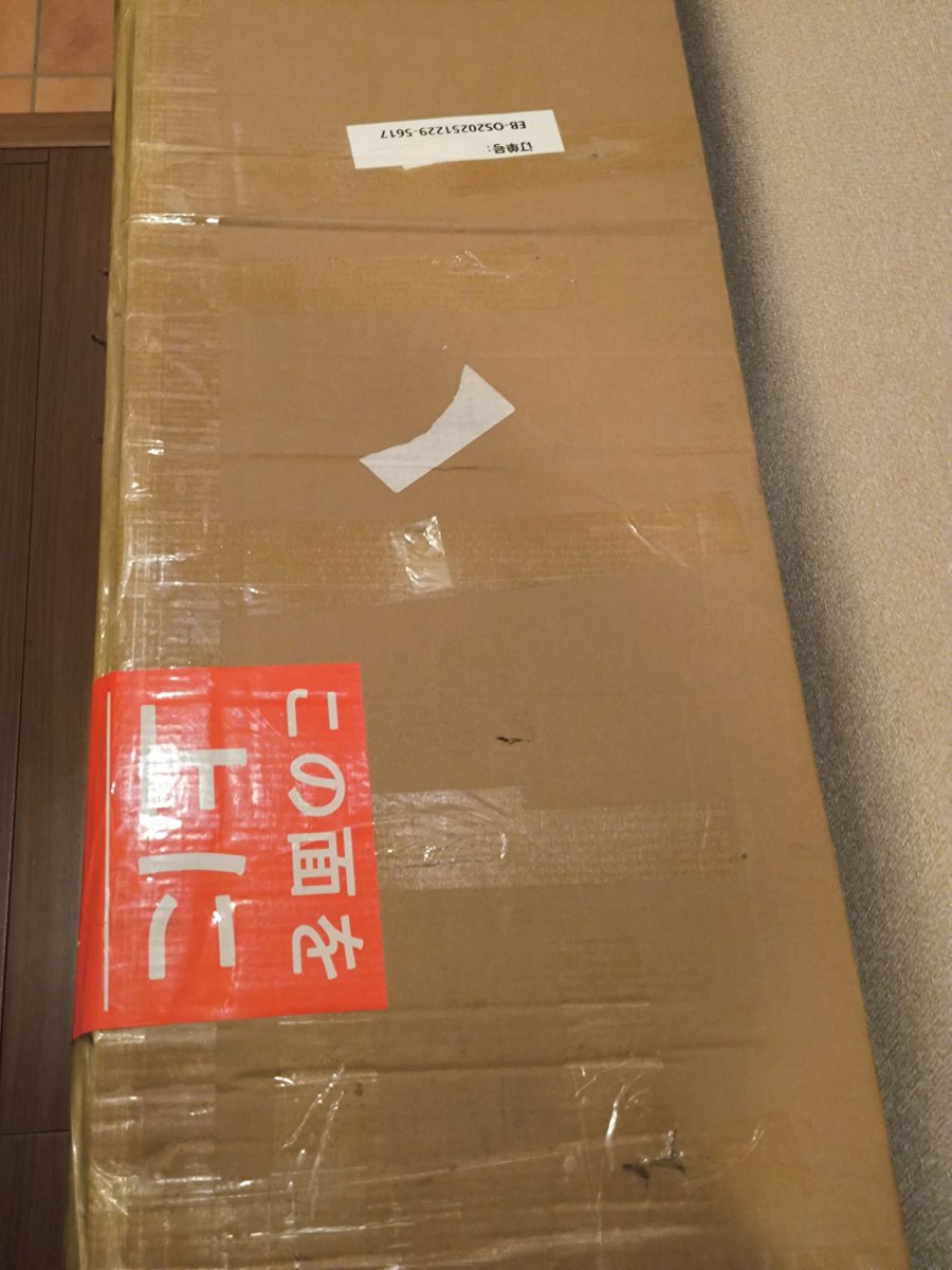 Post by だけん on X: (例の箱)