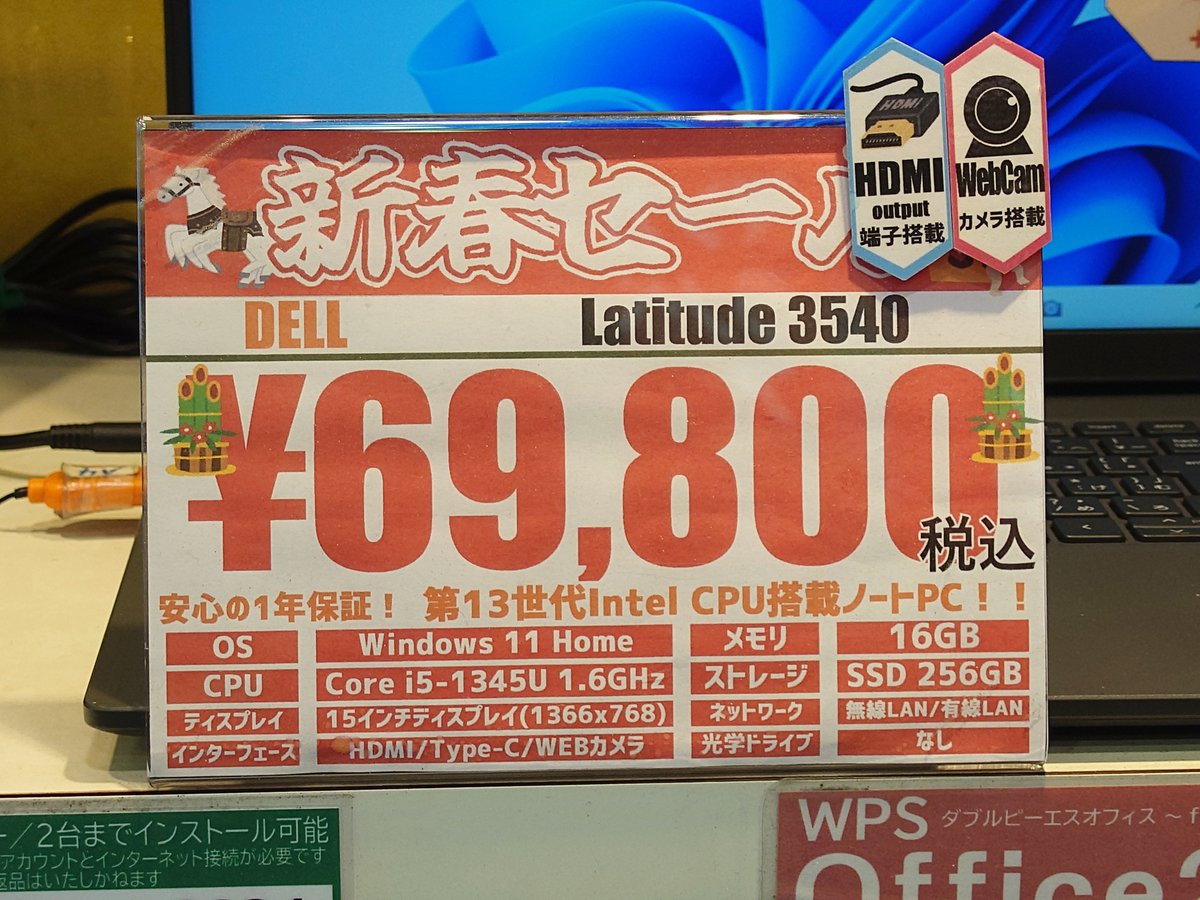 💻️特売情報💻️ DELL Latitude3540 OS:Win11Home CPU:Core i5-1345U