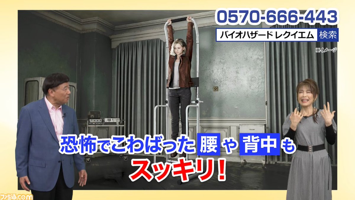 おしゅうページ バイオハザード レクイエム』と夢グループがまさかのコラボ、“恐怖の