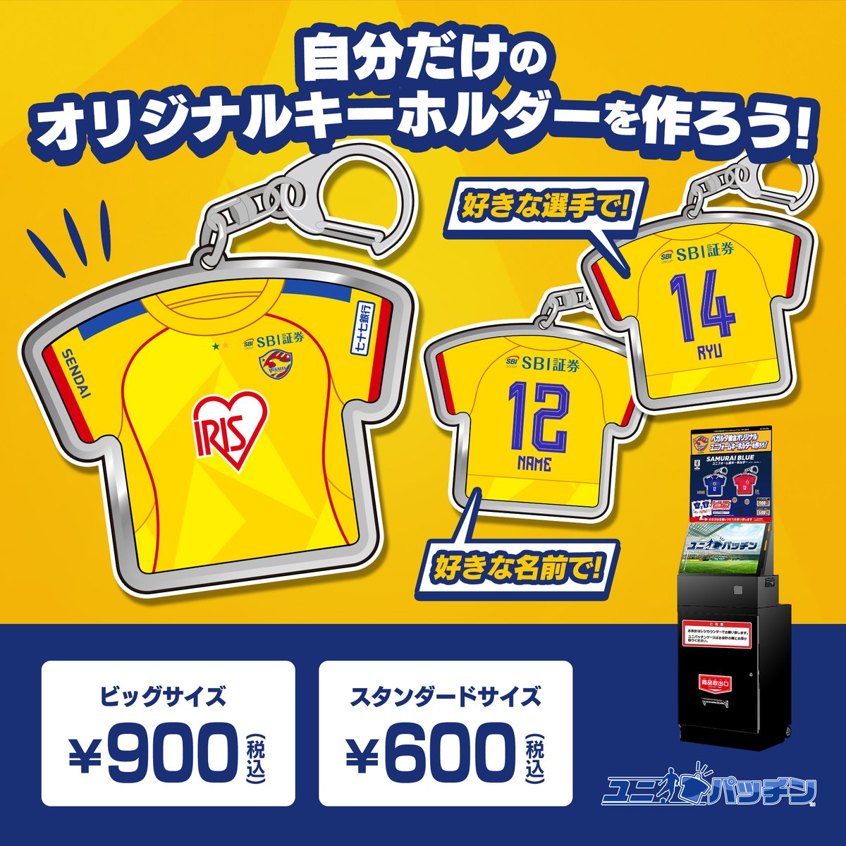 カーサベガルタ限定 百年構想リーグver.の #ユニパッチン 販売開始