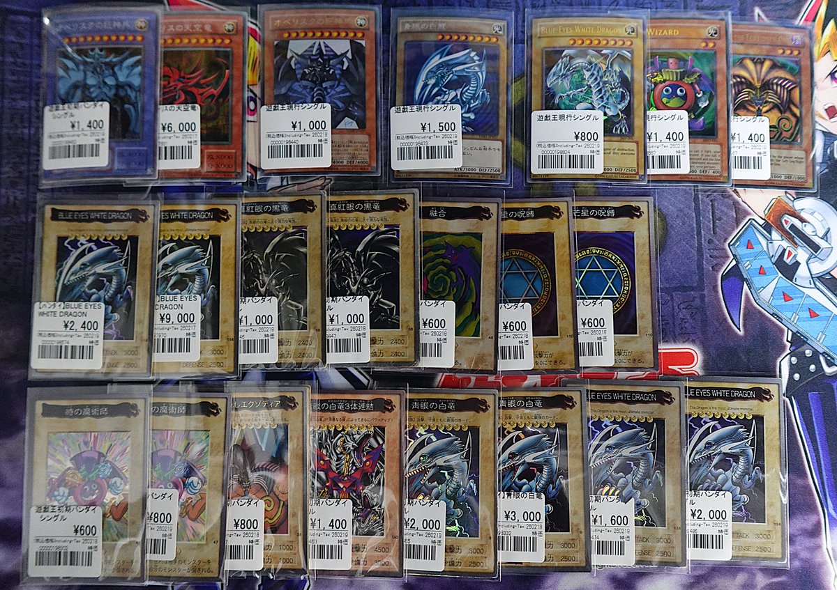 📢品出し情報📢 バンダイ版などを品出ししました🌸 【オベリスクの巨神