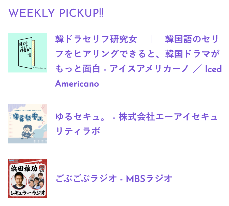 ポッドキャストランキングJP【公式】 tweet media