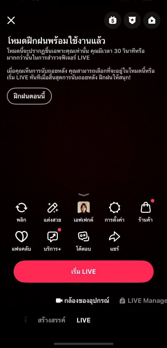 ขายแอค Tiktok / รับซื้อแอค tweet media