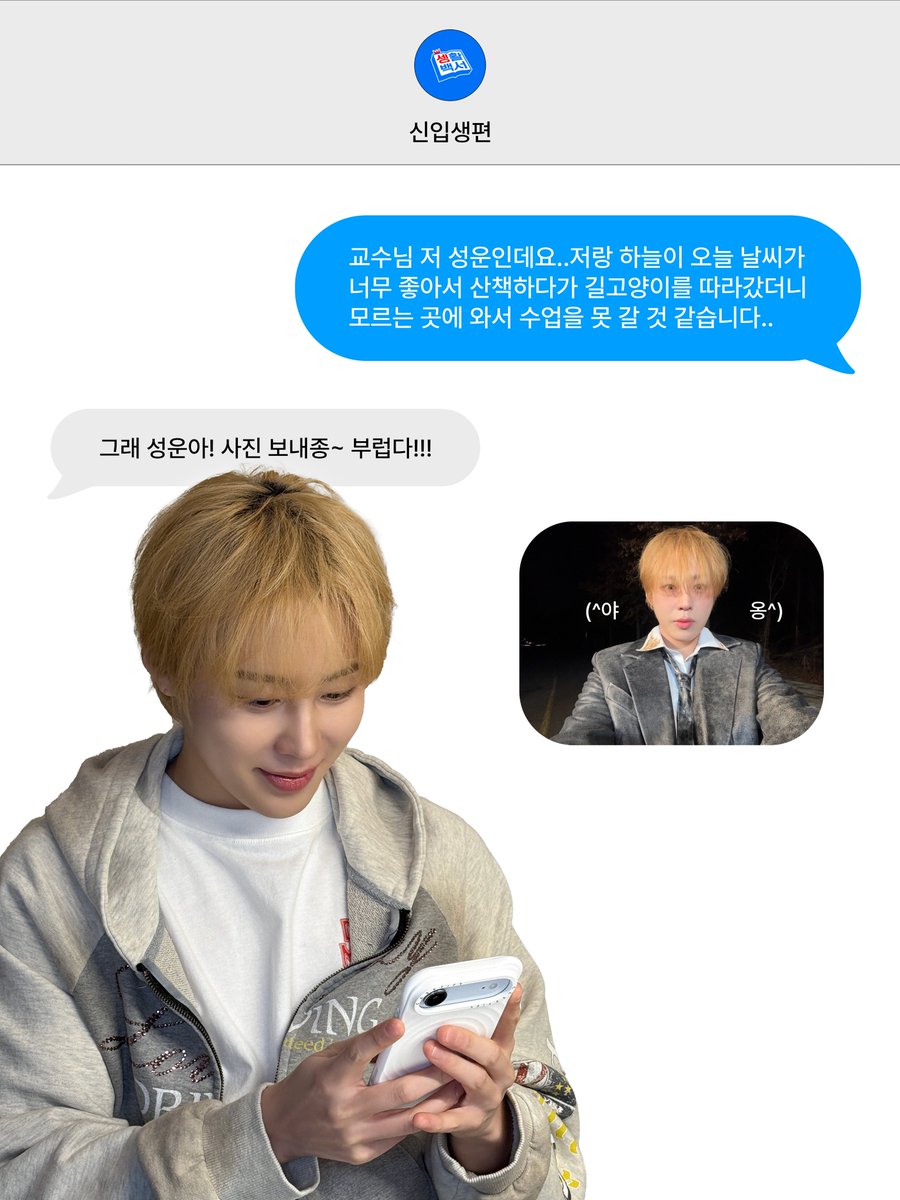 [#하성운] 📢

셍활백서 2월 -  신입생편✏️

하늘 (HA:NEUL) 4기 Only
🔗 cafe.daum.net/BPM.HASUNGWOON…

#HASUNGWOON
#하늘 #HANEUL