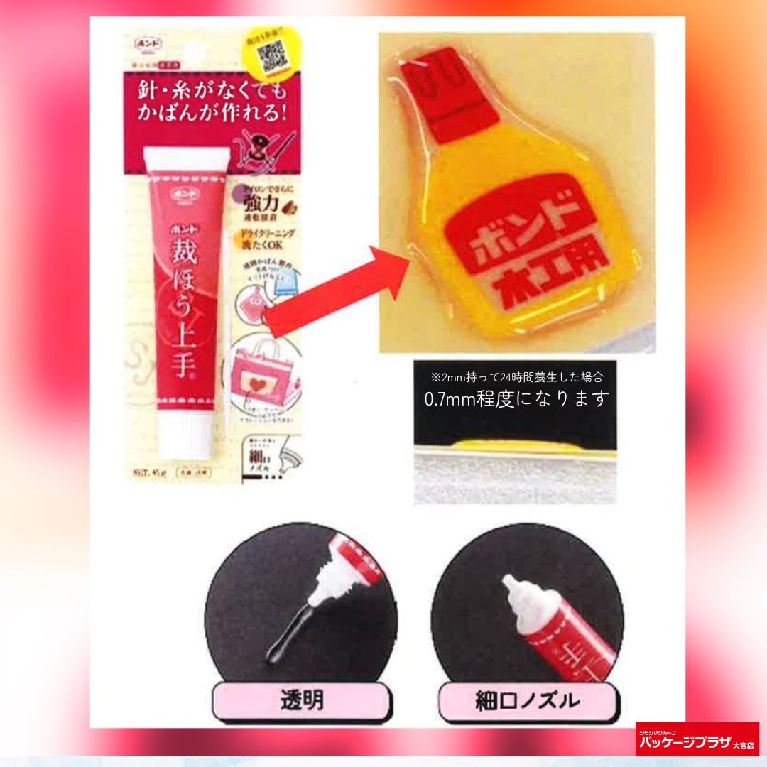 PP_omiya's tweet photo. #ボンボンドロップシール
👸ないなら作ればいいじゃない！

#裁ほう上手 を活用して、オリジナルのぷっくりシールを作ってみてはいかがですか！？
文具コーナーにてお取り扱いしております！

#パッケージプラザ https://t.co/SI6oZsZfbc