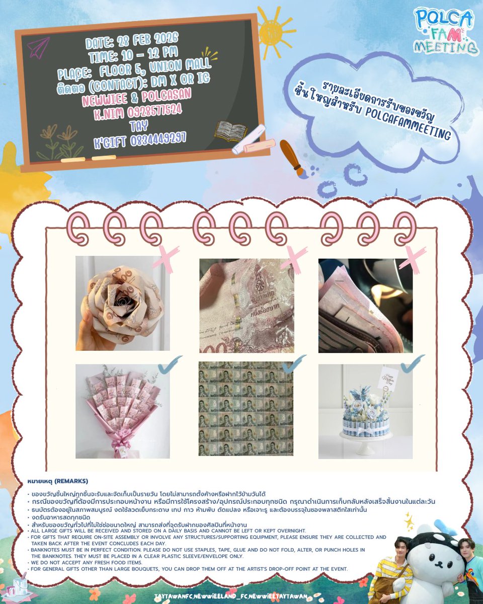📢 รายละเอียดการรับช่อเงินและของขวัญชิ้นใหญ่สำหรับ #PolcaFamMeeting (Money bouquet &amp; Large Gift Collection Details)
Date: Sat, 28th Feb 2026 (Only)
Time: 10.00am – 12.00pm
Place:  Union Co-Dancing Space 
5th floor, Union Mall

For #Newwiee &amp; #POLCASAN 
Pls DM <a href="/HelloThirteen_/">Helloเทอร์ทีน (กับข้าวนิววี่)</a> 

*