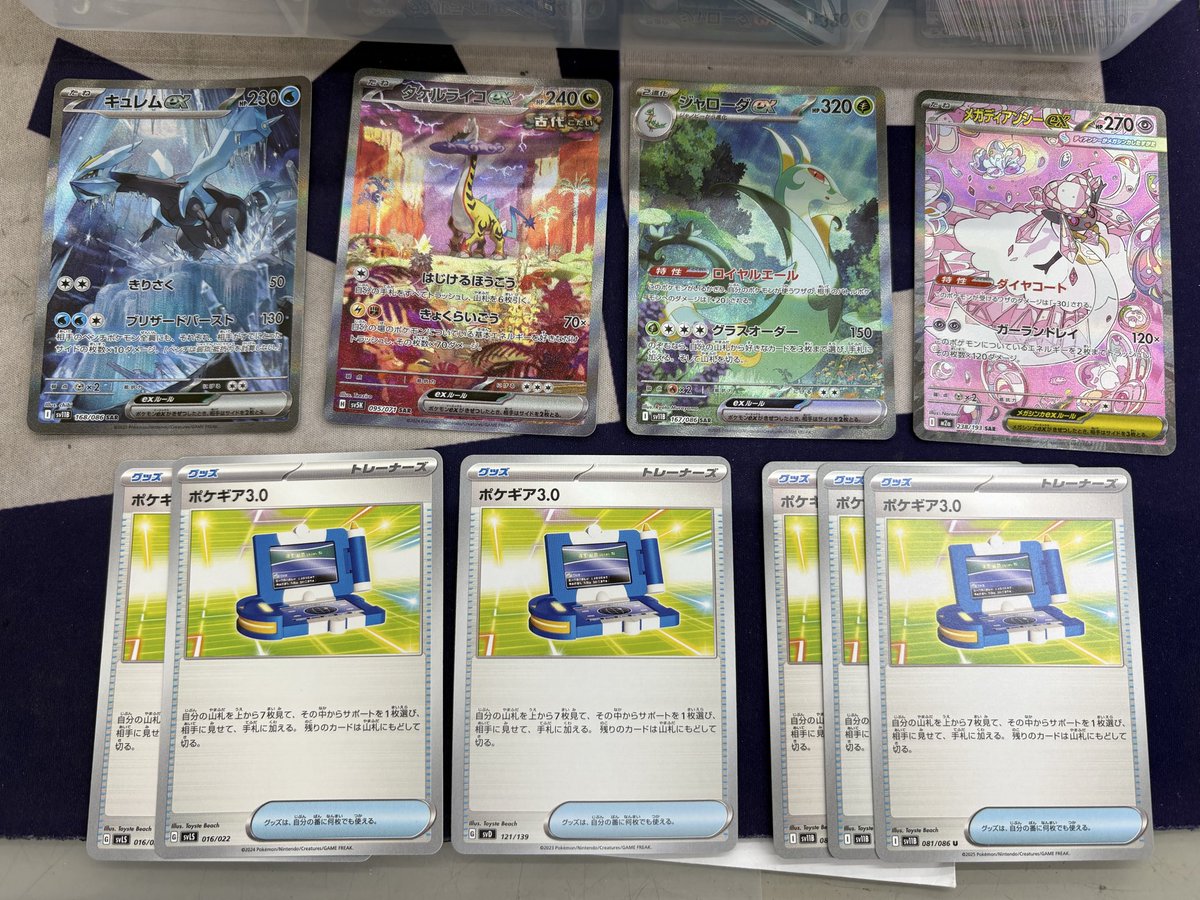 買取入荷】 ポケカ いろいろ 買取させて頂きました
