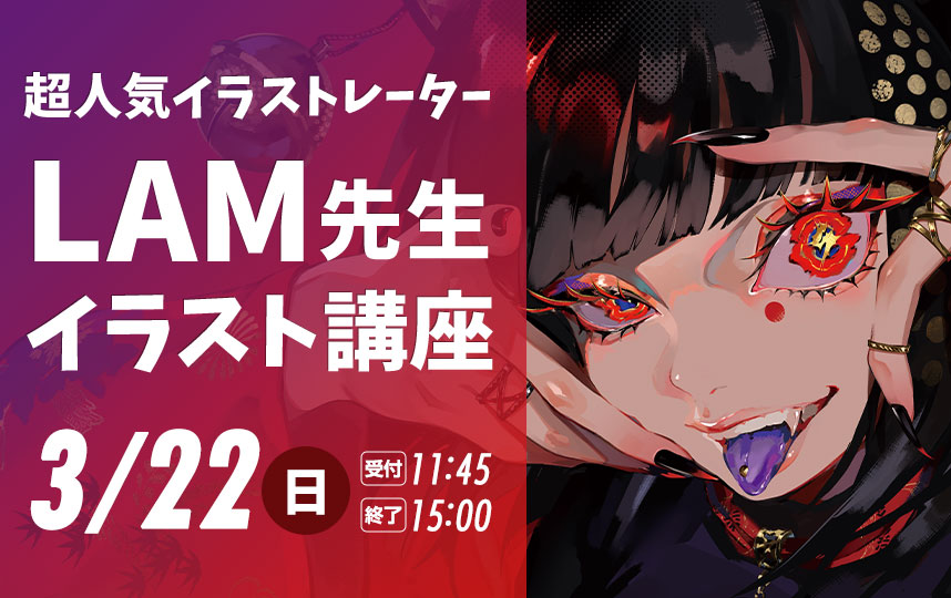 LAM (@ramdayo1122) / Posts / X