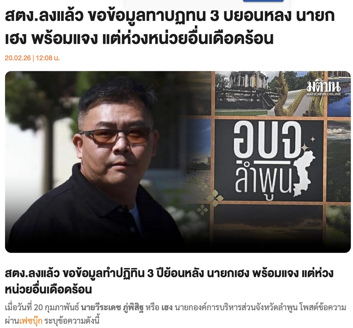 แอมป์ วุฒิชัย กรรมกรกราฟิก🍊 tweet media