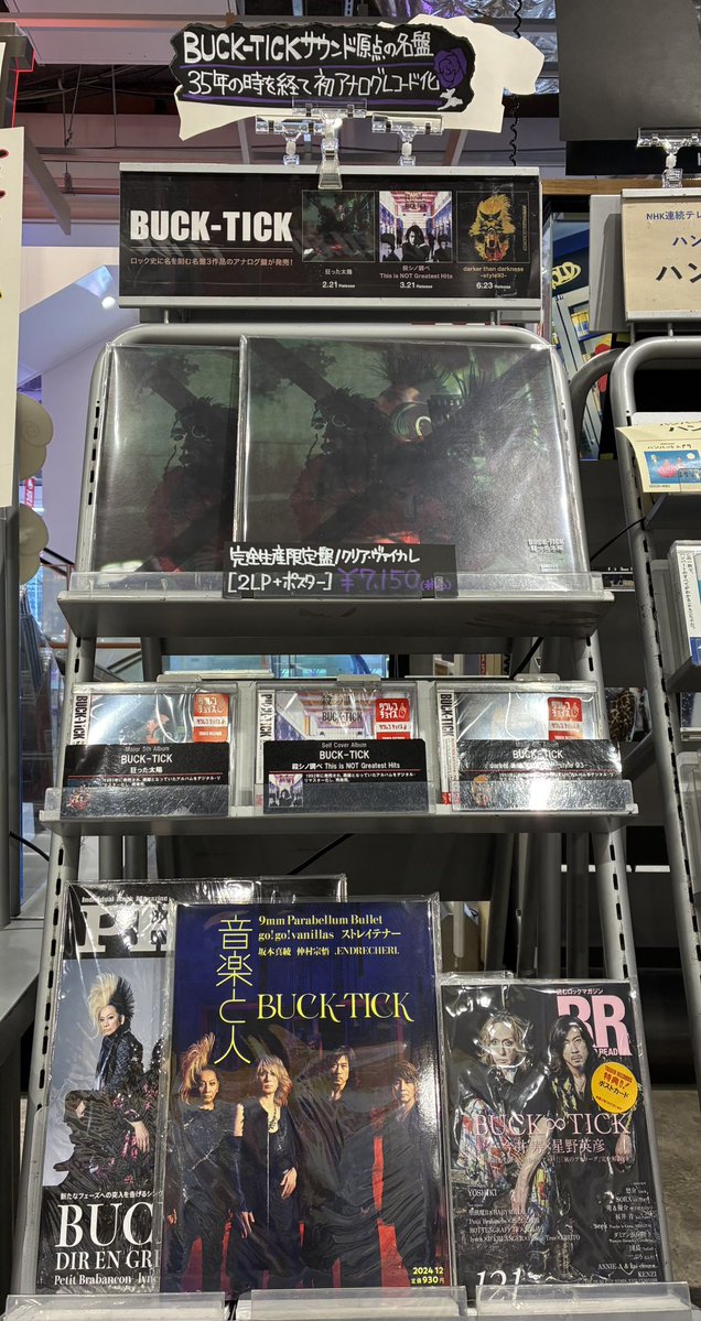 BUCK∞TICK】 🌹―聖地・群馬より愛を込めて―🌹 『狂った太陽 ［2LP+