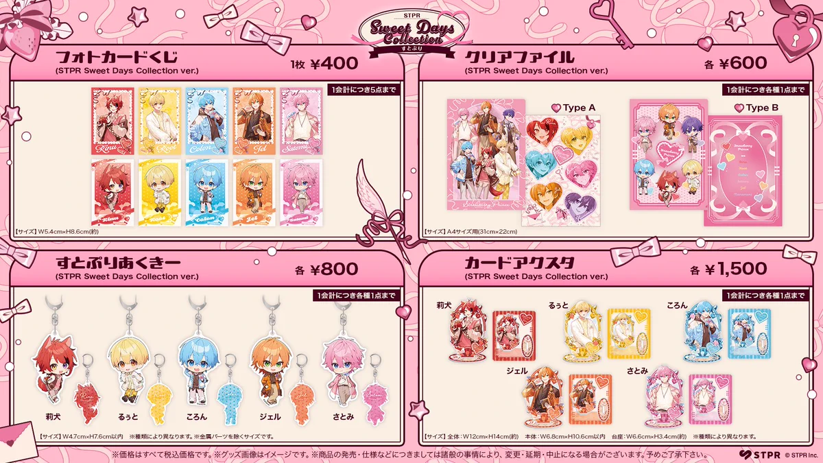 すとぷりグッズ HBk_YKXbUAAl69a?format=webp&