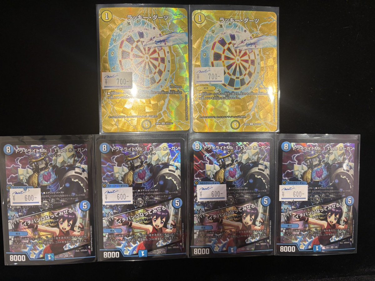 デュエルマスターズ】 商品情報です✨ 『トワイライトMk.1Typeホーガン