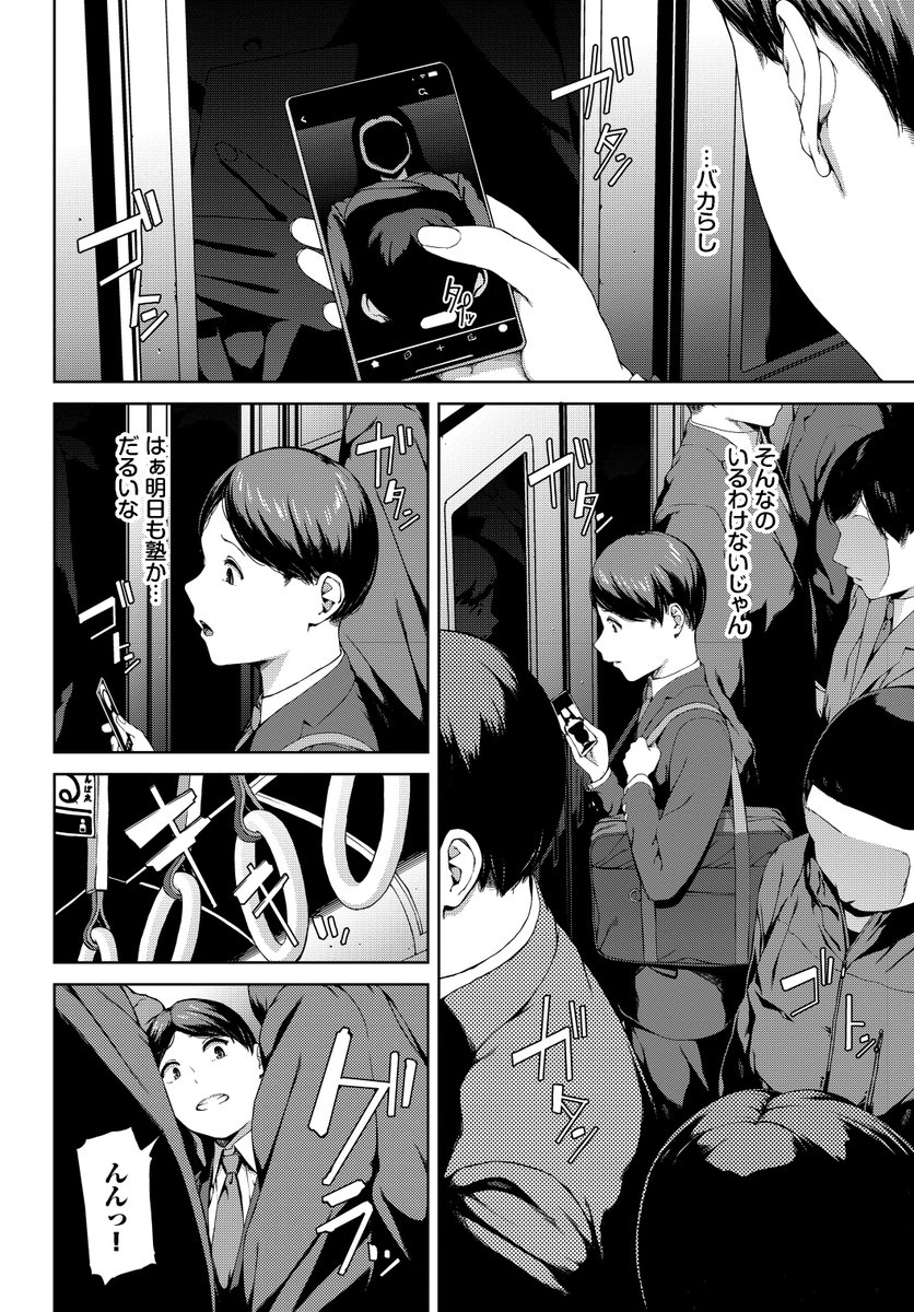 赤い爪の女(岩崎ユウキ)｜無料エロ漫画試し読み