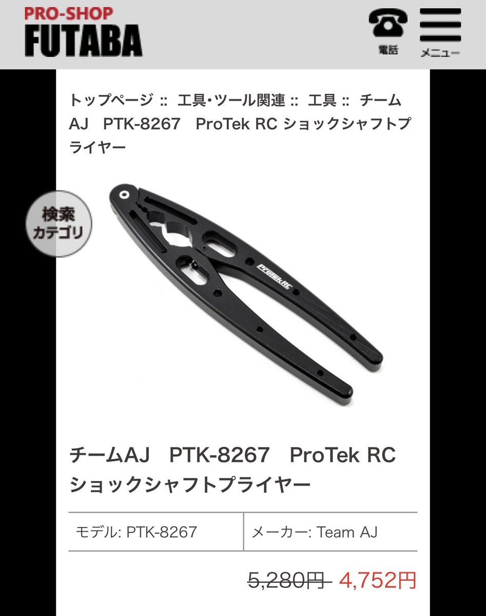 proshopfutaba's tweet photo. Team AJさんより
色々入荷いたしております。
https://t.co/k4DNxQHE8k
よろしくお願いします
#teamaj
#protek
#proshopfutaba
#フタバ模型 https://t.co/qBdhh8XIj6