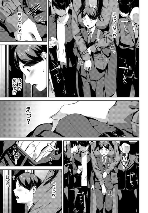 🔞満員電車でよくある話🔞(2/2) 