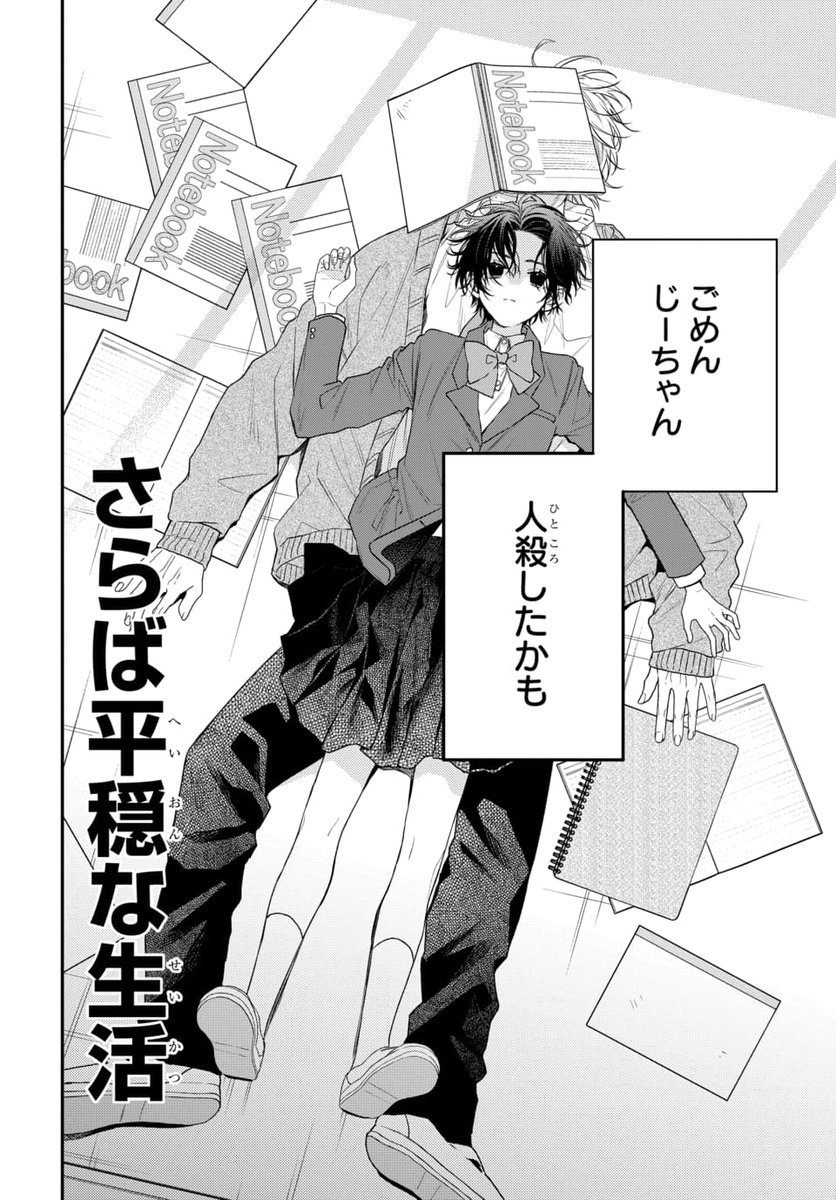 3月の霹靂【公式】 (@momo8house) / Posts / X