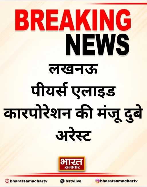 bstvlive's tweet photo. लखनऊ
➡पीयर्स एलाइड कारपोरेशन की मंजू दुबे अरेस्ट
➡ठगी मामले में EWO ने लखनऊ से पकड़ा
➡पब्लिक से करीब 14 करोड़ रुपए की ठगी की
#Lucknow #ManjuDubey #Fraud #EWO https://t.co/3QLebY8Bp4
