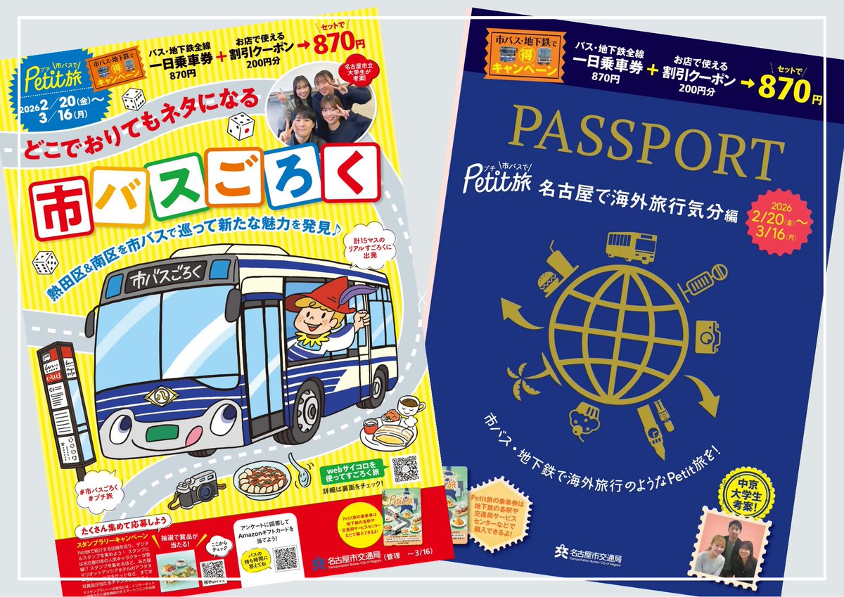 名古屋市交通局　停車駅案内　5枚セット 名古屋市交通局 (@nagoya_kotsu100) / Posts / X