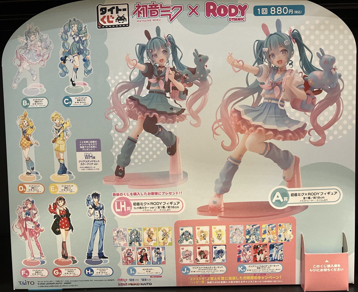 あそビバ入荷情報】 🎶2月21日(土)発売💗 『#タイトーくじ #初音ミク