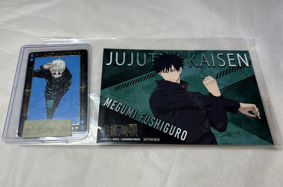 交換】呪術廻戦 第3期 死滅回游 放送記念フェア アニメイト ビジュアル