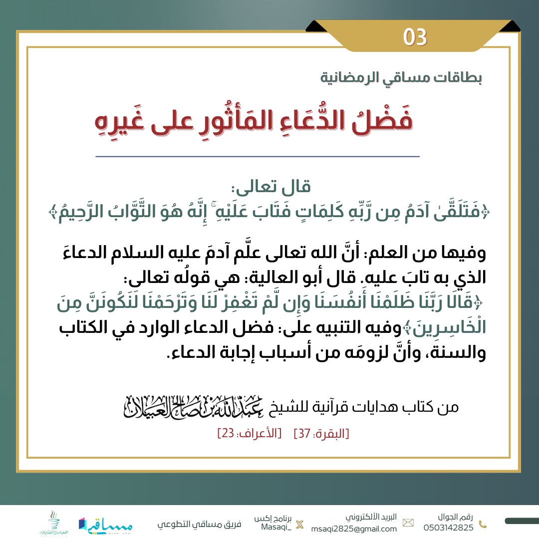 فريق مساقي التطوعي (@msaqy_y) on Twitter photo 