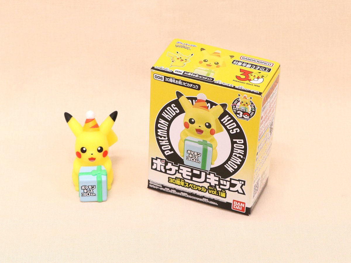 🎊ポケモンキッズ 30周年スペシャル vol.1編🎊 1996年から発売開始した