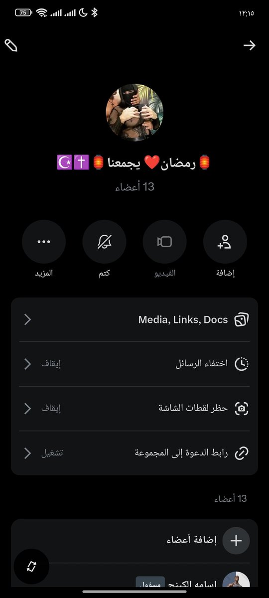 rnym224172's tweet photo. اضيفك بقروبي 🫦🔥
شروط الانضمام 
1-لايك وتعليق وريتويت
2-ممنوع ترسل اي رساله بالقروب https://t.co/ABKNWClYTD