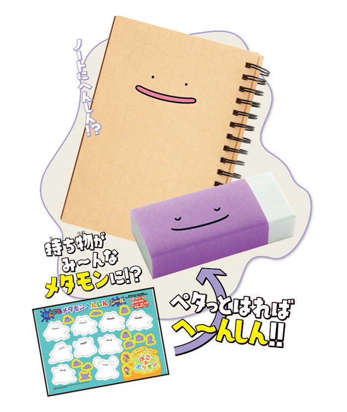 【ぽこあポケモン情報】

✅ふしぎなおくりものシリアルコードの付属が決定

⚡️月刊コロコロコミック 4月号の付録
(2026年3月13日（金）ごろ発売)

-内容-
「なんでもメタモンへんしんシール」
新生活に役立つ!? アイテムセットシリアルコード
