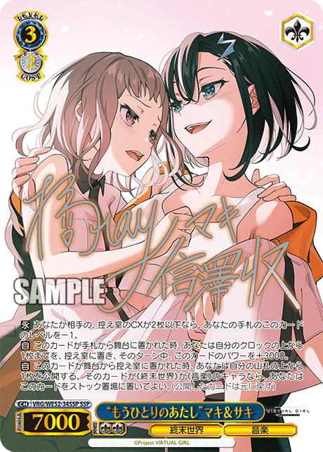 WS】VIRTUAL GIRL バチャガ「“アンチプライド・カタルシス”マキ