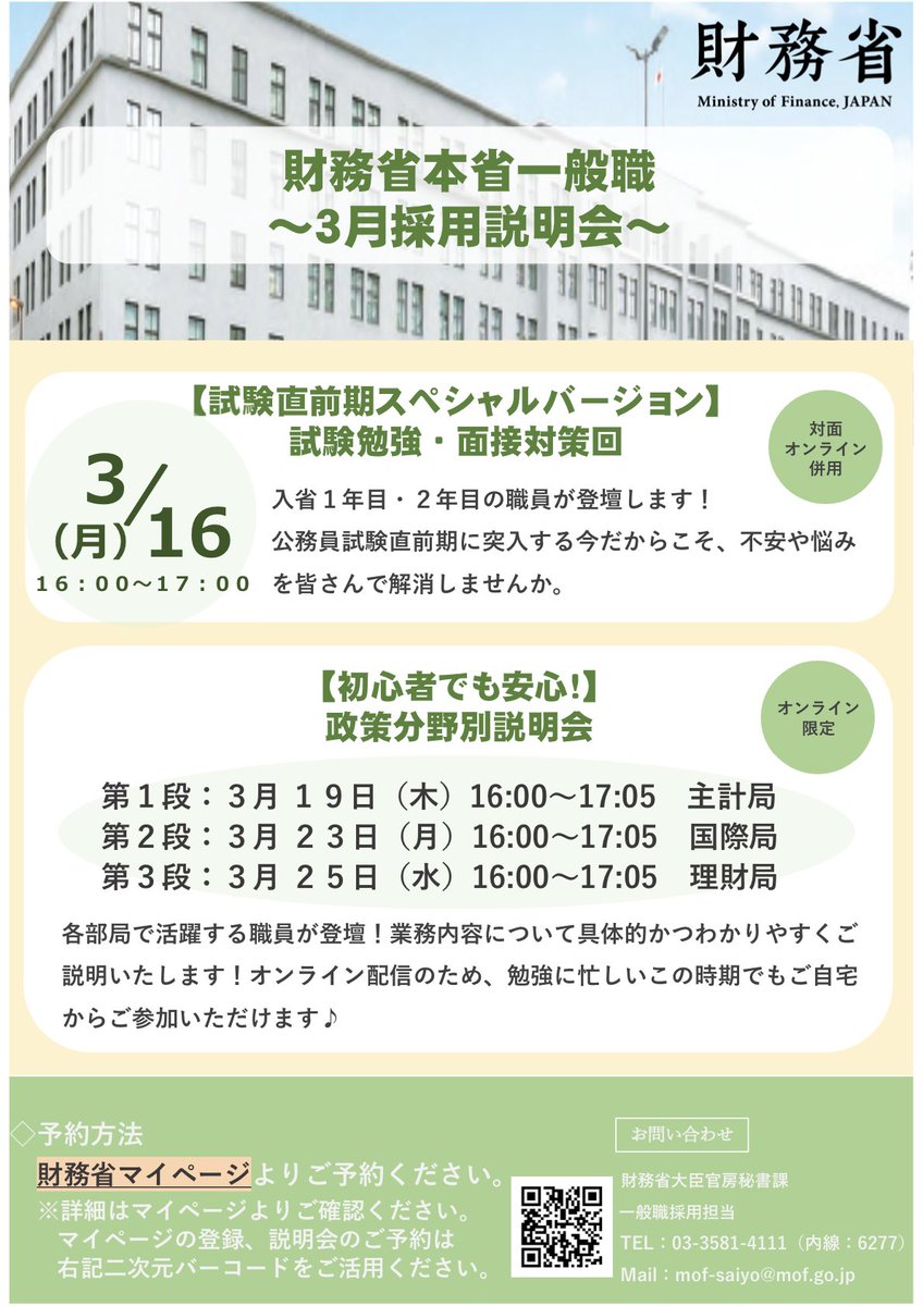 資格の大原 公務員 (@o_hara_komuin) / Posts / X