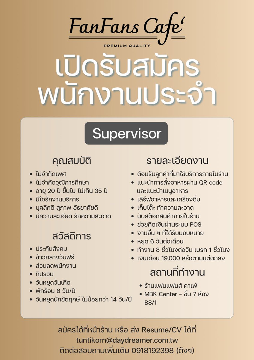 kip521's tweet photo. we're hiring! หาคนค้าบ ช่วยด้วย 🥹
#fanfanscafe https://t.co/TOXHJSDcWS