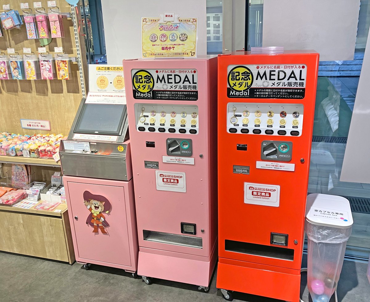 茶平工業株式会社 (@chahei_medal) / Posts / X