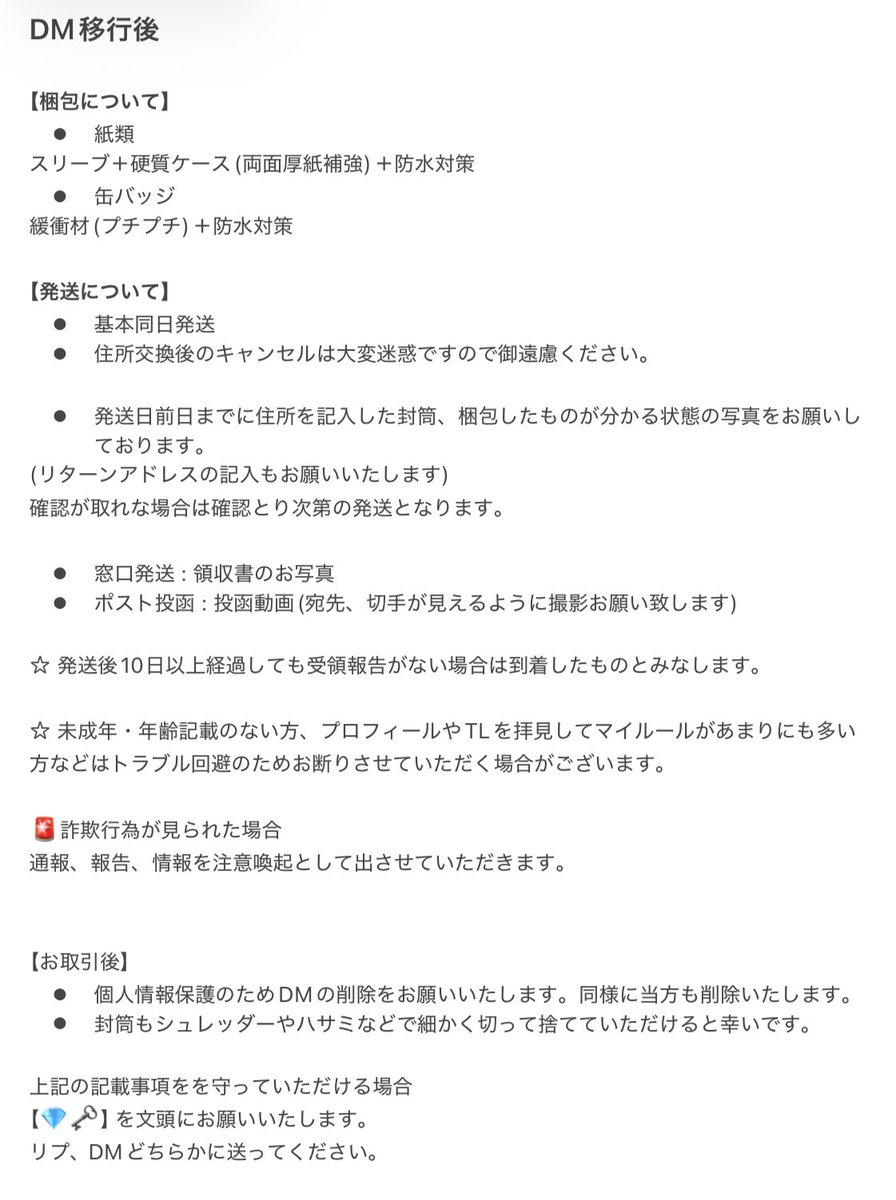 na🐾固ツイ必読 tweet media