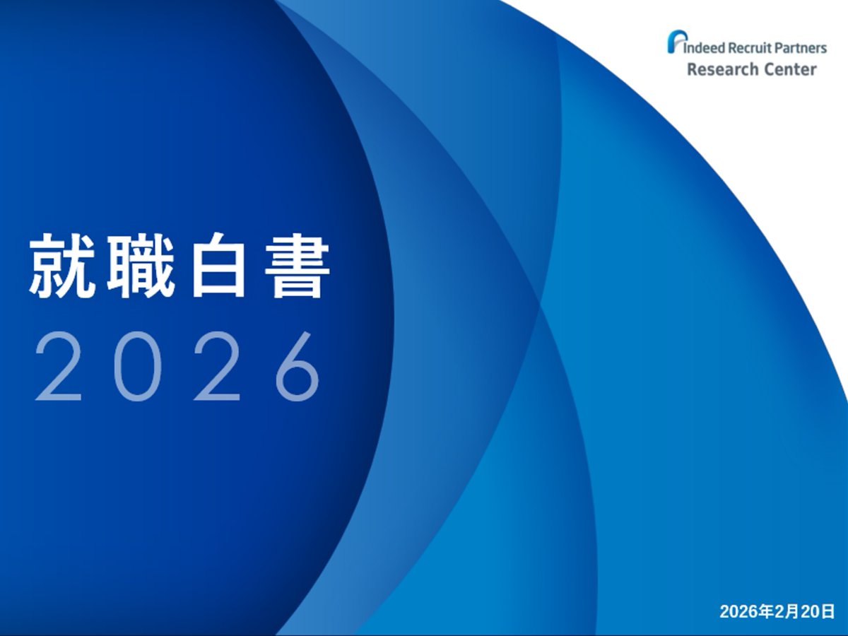 就職みらい研究所 tweet media