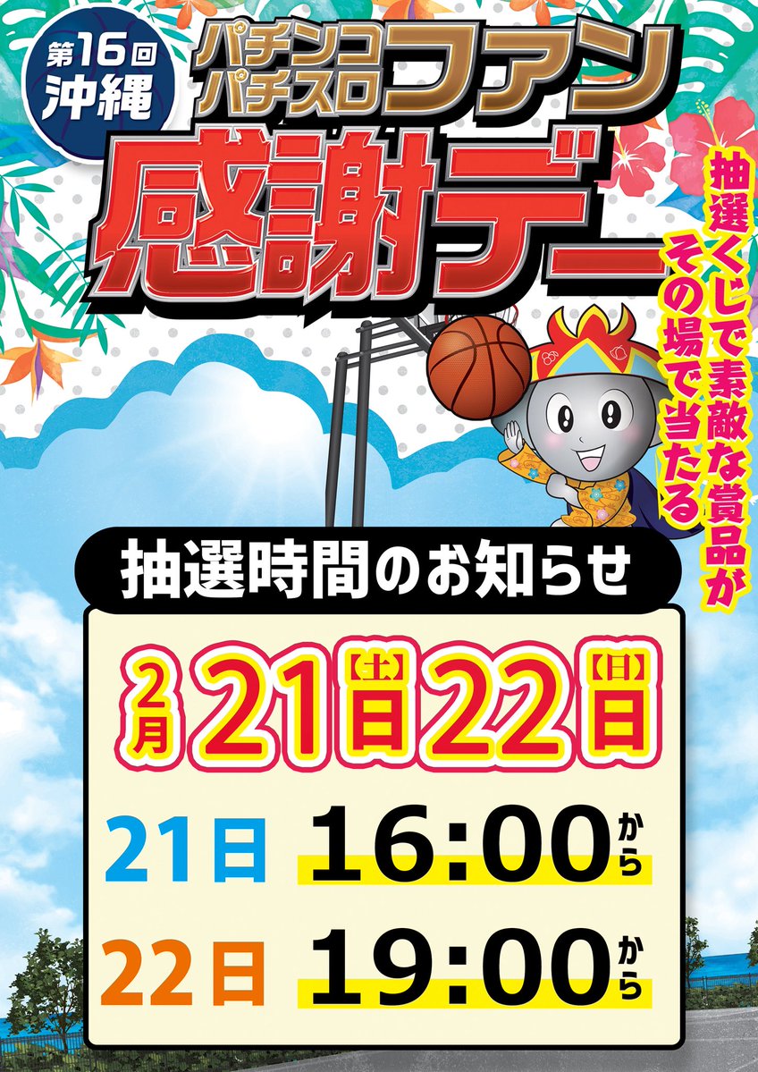 はいさい🌺(再投稿ｽﾐﾏｾﾝ🙇‍♀️) ❤️ #ジャンボ 1️⃣日目❤️ か