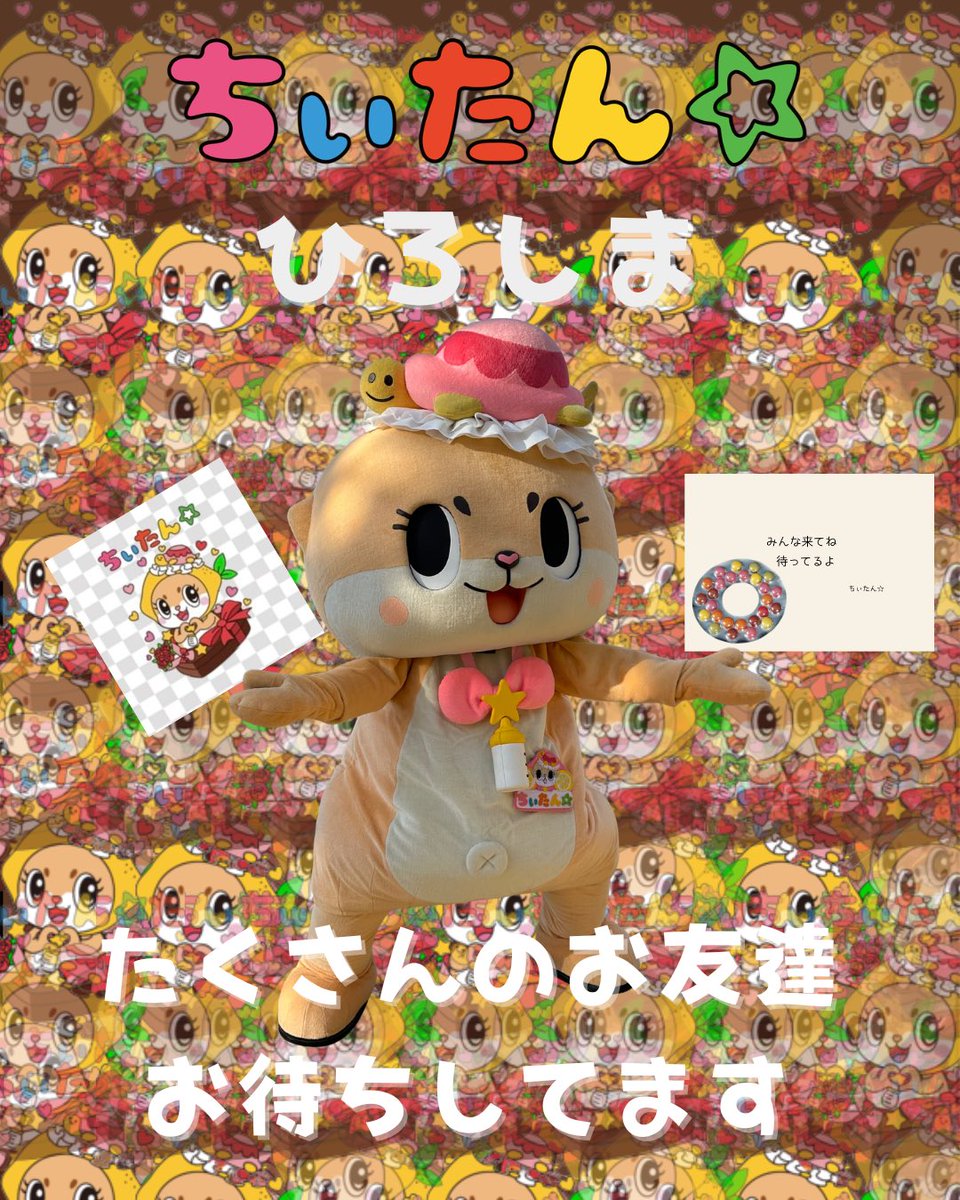 公式：ちぃたん☆広島 (@chiitanmomiji) / Posts / X