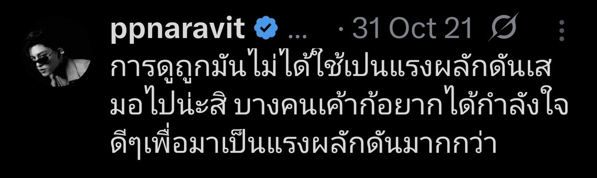 เผื่อใครที่คิดว่าตัวเองตามมานานแต่น่าจะไม่นานพอได้เห็นโพสต์นี้